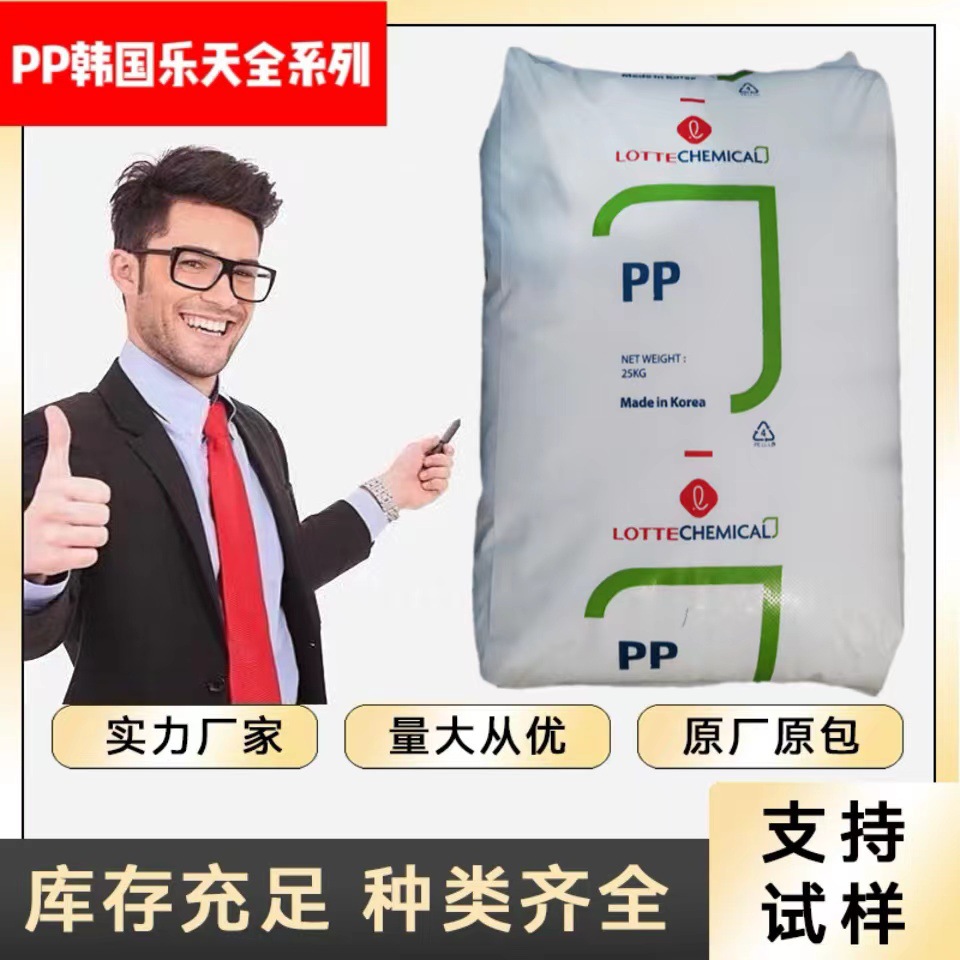 注塑PP韩国乐天J-320  B-310 J-360 J-370高强度耐低温乙烯共聚物