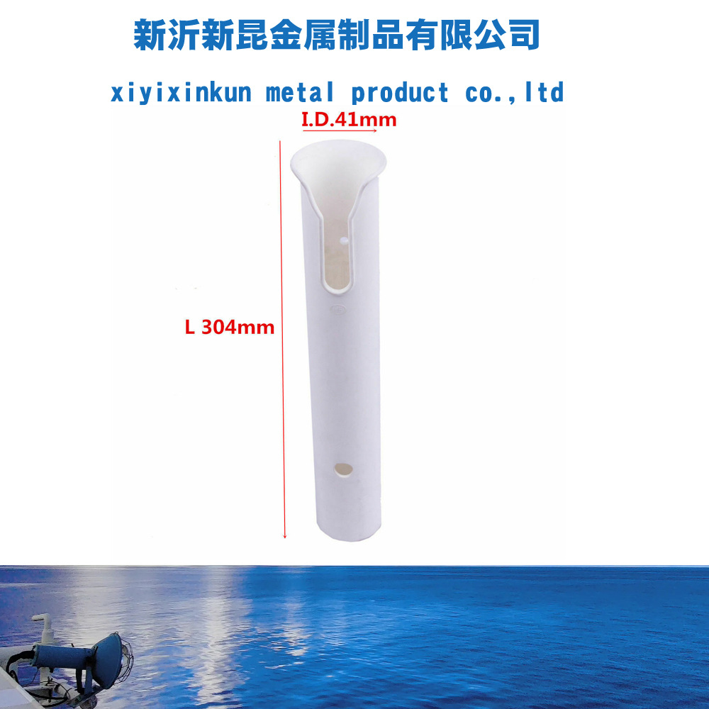 船用五金配件，塑料鱼竿座 渔具 渔竿筒