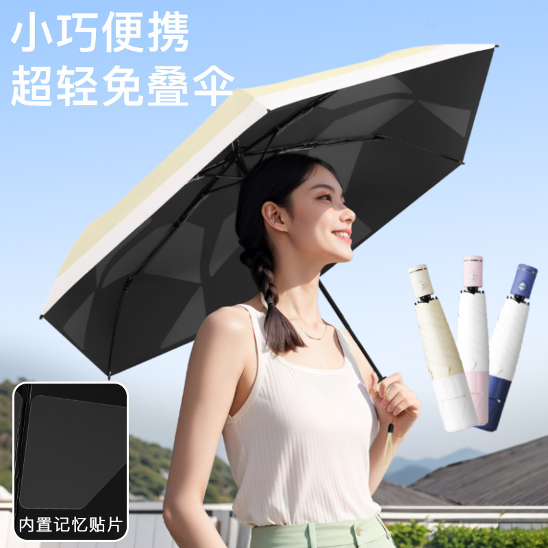 超軽量傘 メモリーパッチ 折りたたみ簡単 秒速収納 晴雨兼用自動傘 軽量 70% off 日よけ 日焼け止め 日傘|undefined