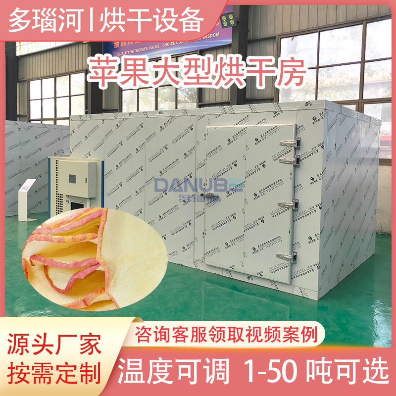 Apple Drying Room, Apple Cleaning, Coring, Slicing and Drying Complete Production Line, Large Apple Drying Machine