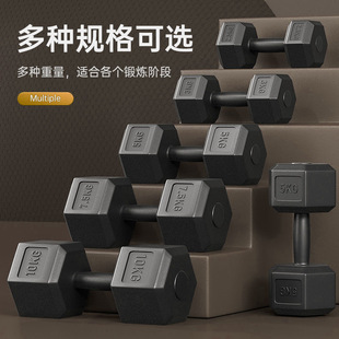 Dumbbells men's fitness household equipment pair of environmentally friendly hexagonal dumbbell gym exercise equipment women's small dumbbells