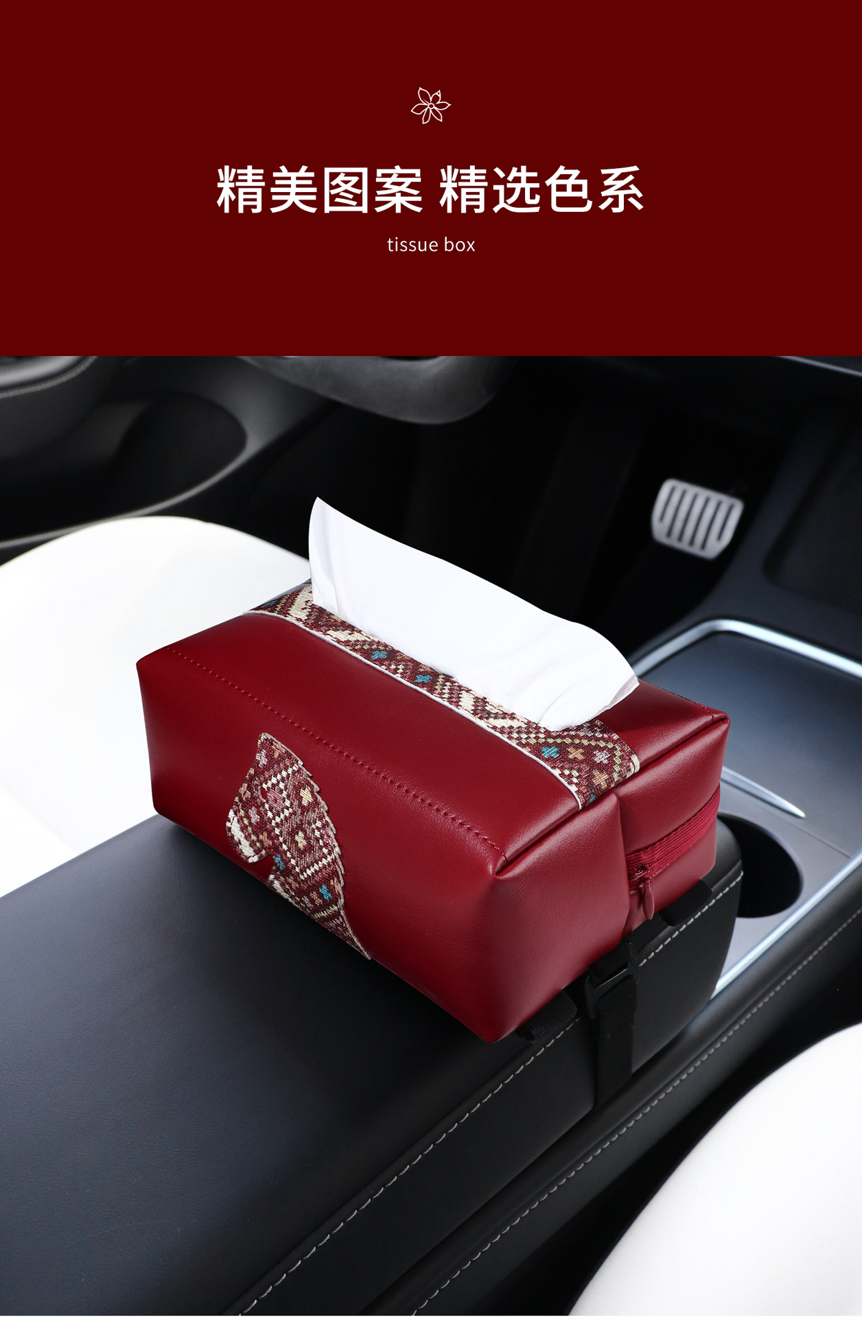 Car Tissue Box, High-End Car Interior Color-Matched Tissue Box, Car Storage Tissue Pack, Car Armrest Box, Year of the Horse Tissue Box