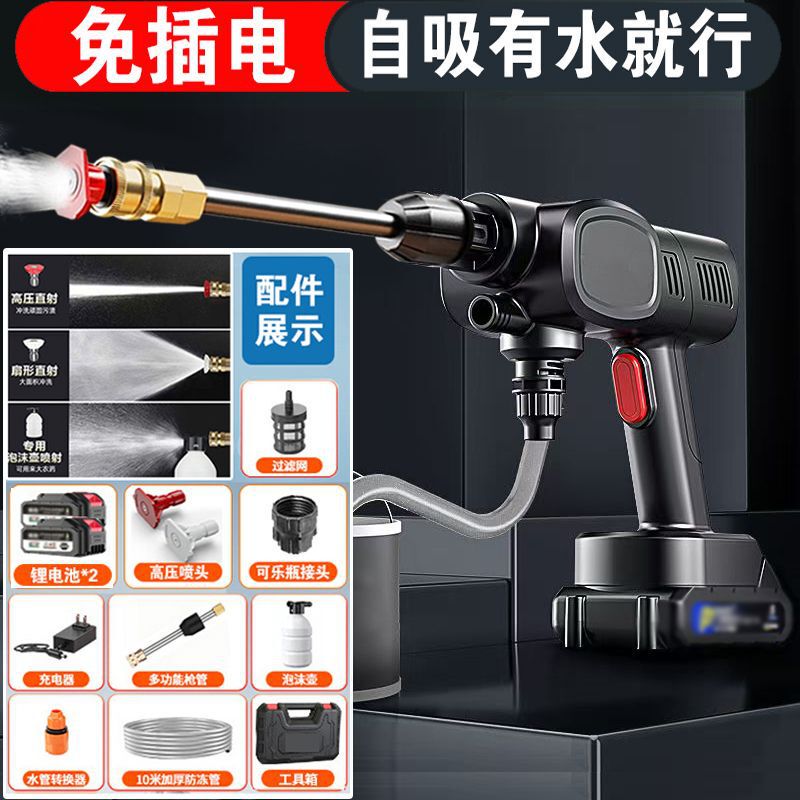 Wireless Electric Cleaning Machine Sprayer Car Wash Watering Pesticide High-Power All-In-One Universal High-Pressure Water Gun Car Wash Machine