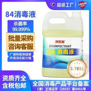 ������84����ҺƯ�������������Ͱ�b�������Һ���Ç�������