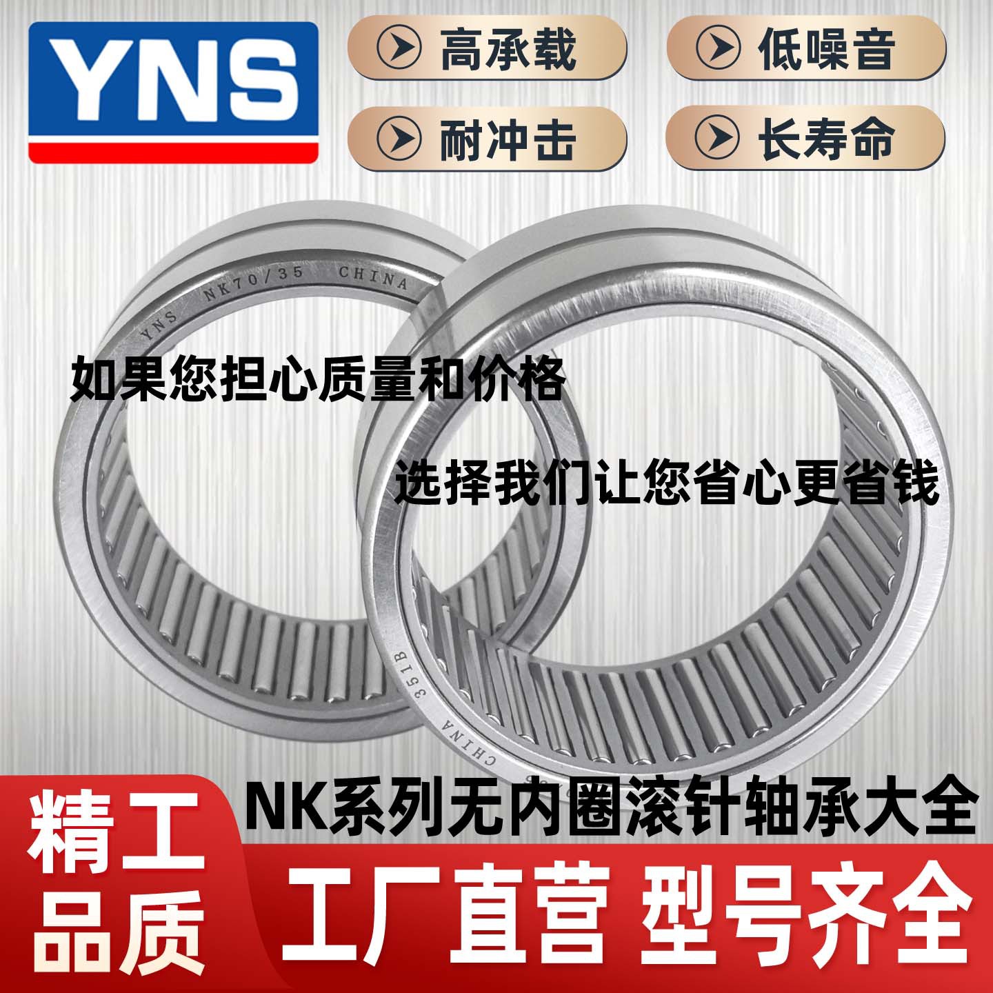 洛阳国产NK70/35TAF708535轴承钢套圈无内圈单列滚针轴承大全针式