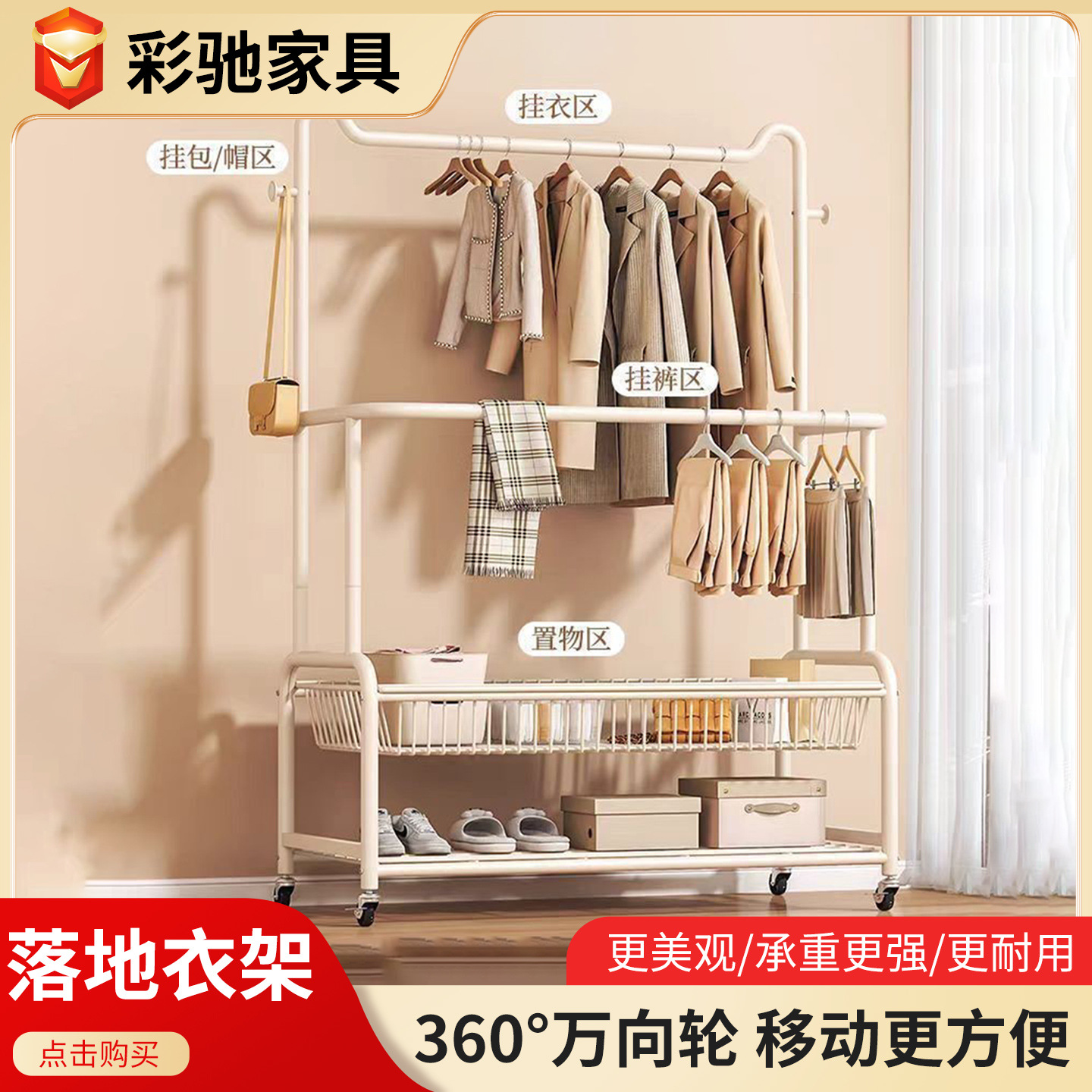 家用衣帽架衣服鞋子简易收纳架储物架落地可移动猫耳双挂杆衣帽架