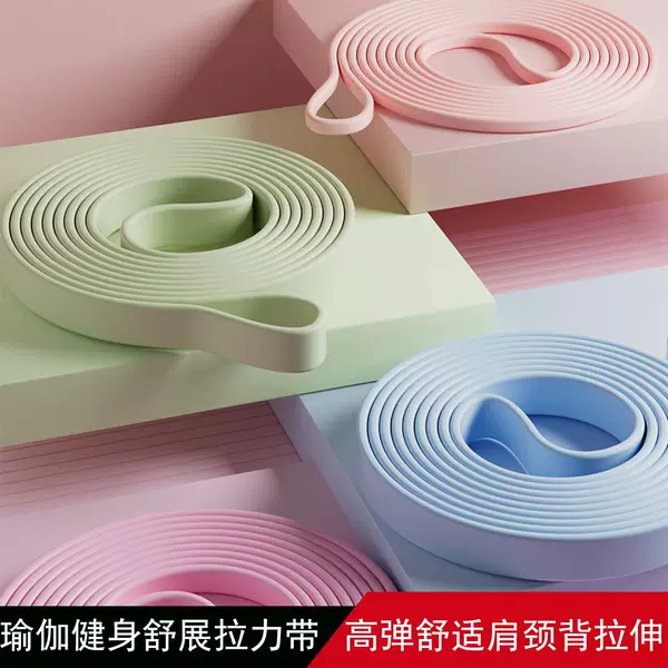 Silicone Fitness Stretch Belt Women Yoga Resistance Strength Training Stretch Pull Belt Pull Up Auxiliary Household