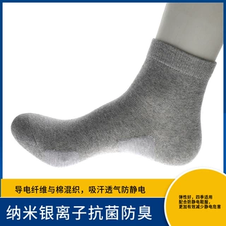 抗菌防臭导电防静电袜静电防护袜电子化工石油劳保吸汗棉袜石墨烯