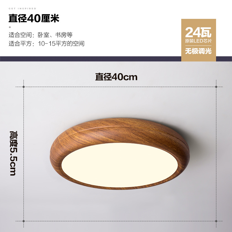 Hu Mu color 40cm electrodeless dimming