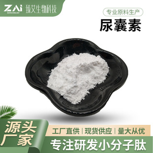 ������ԭ�� 97-59-6 ����g�����sï���ͪ �S��ֱ�l