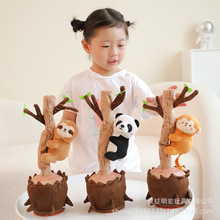 卡通动物仙人掌电动玩具会唱歌扭动学说话摇摆生日礼物毛绒玩具