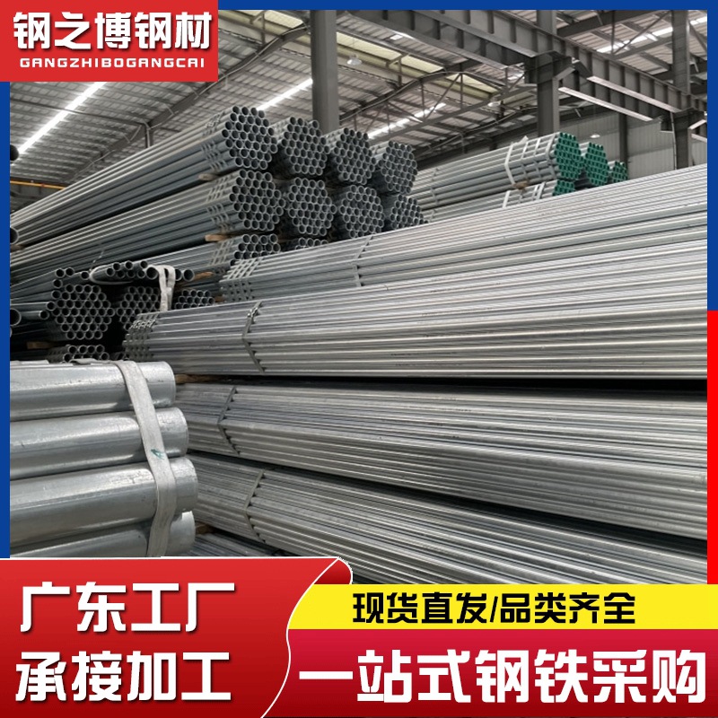 热镀锌钢管 Q235B DN25 燃气管国标现货佛山厂家批发可加工