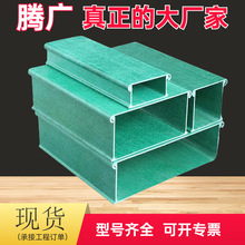 玻璃钢电缆桥架SMC复合材料电缆槽 电力电缆槽盒拉挤型电缆桥架