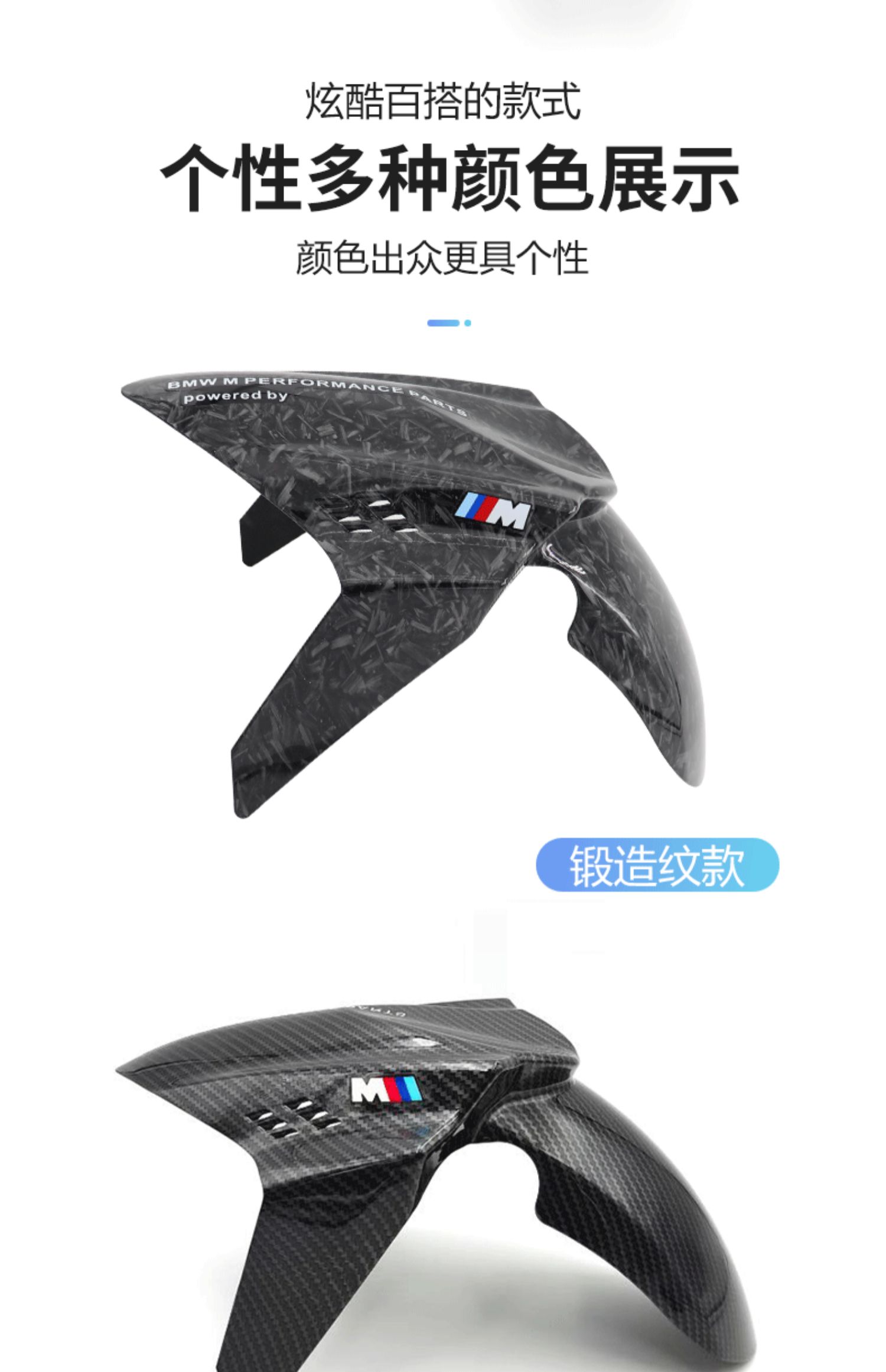 GP mudguard is suitable for the modified front mudguard of the Niu N1S and JinZhan M3, featuring water-transfer printed carbon fiber Bafengte splash guards