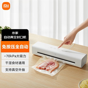 Mijia Automatic Vacuum Sealing Machine, No Pressing Required, Fully Automatic, Supports External Pumping, Prevents Odor Transfer, Food Grade