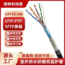 安普康速网线超6类千兆F/SFTP屏蔽铜芯超五类室外100米高屏蔽性能