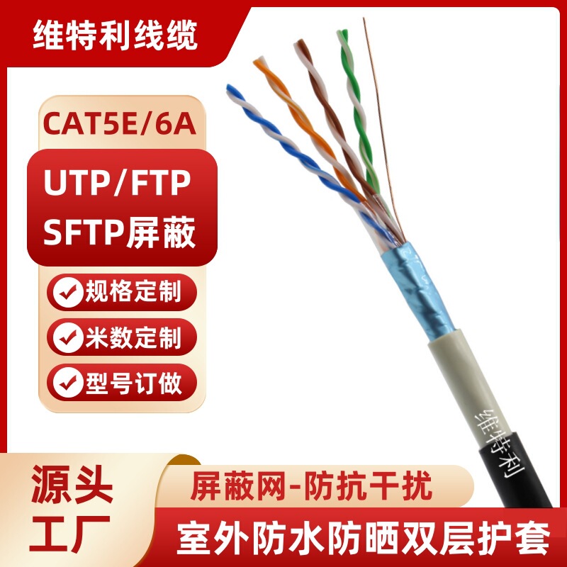 Amplikang High-Speed Network Cable, Category 6A Gigabit F/Sftp Shielded Copper Core, Category 5E Outdoor, 100m with High Shielding Performance