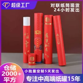 纸罐;纸筒、纸管;纸盒