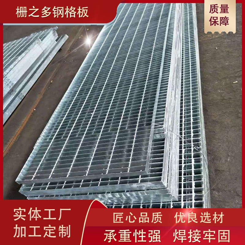 厂家销售热镀锌防滑钢格栅 镀锌格栅板 镀锌钢格板加工