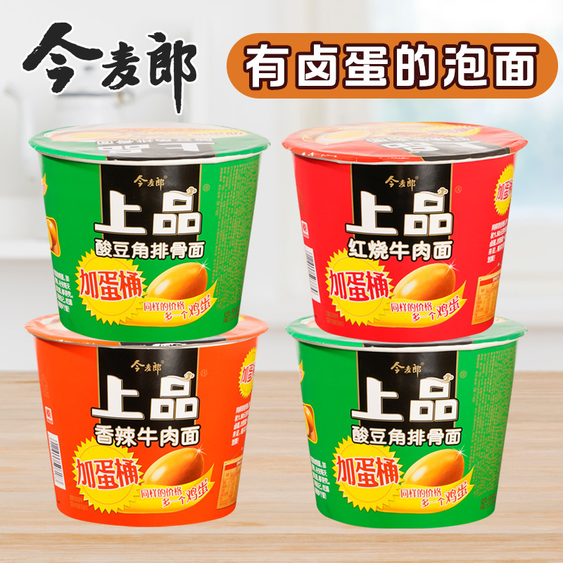 今麦郎方便面上品卤蛋香辣红烧牛肉酸豆角整箱12桶装速食泡面包邮