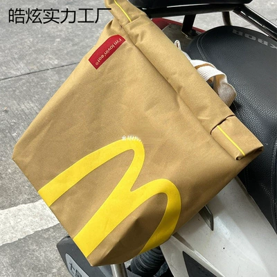 Pouch, Side Waterproof Hanging Bag, Rear | Electric car tail box
