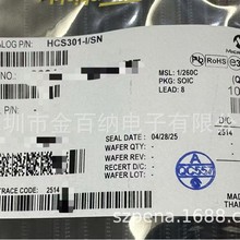HCS301-I/SN ���ɵ�·IC HCS301 ΢о ��������� ������IC оƬ