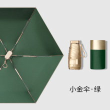 六折迷你金胶遮阳伞 新款创意超扁小金伞金胶防晒太阳伞口袋伞