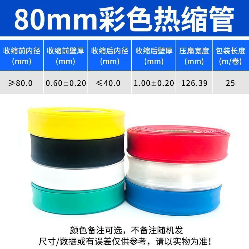 1kv tubo termorretráctil tubo termorretráctil colorido tubo termoplástico de 25 mm tubo termoplástico