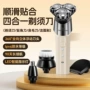 浮动三头全身多功能剃须刀