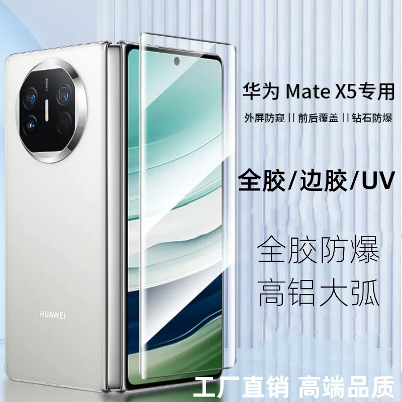 Película de vidrio templado curvo con impresión de seda para Huawei Mate X5, película protectora de privacidad para pantalla HUAWEI Mate X3, cobertura total