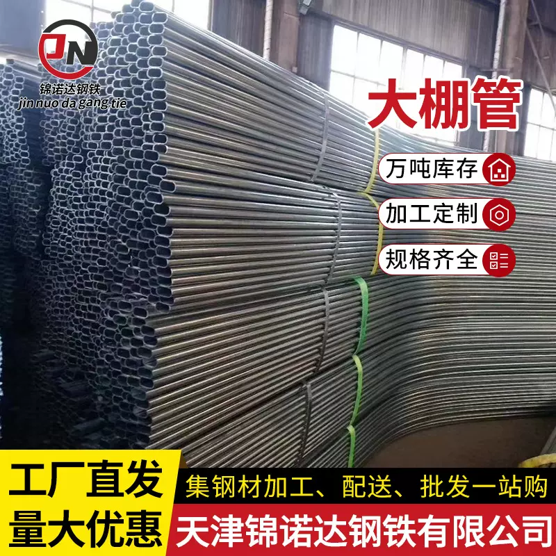 大棚管厂家现货q235b农业温室大棚管 可折弯加工热镀锌大棚管