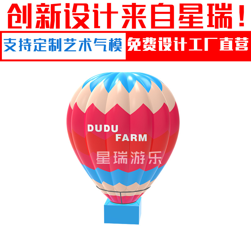 气模大型网红充气热气球气模云朵空飘落地球露营户外景点卡通美陈