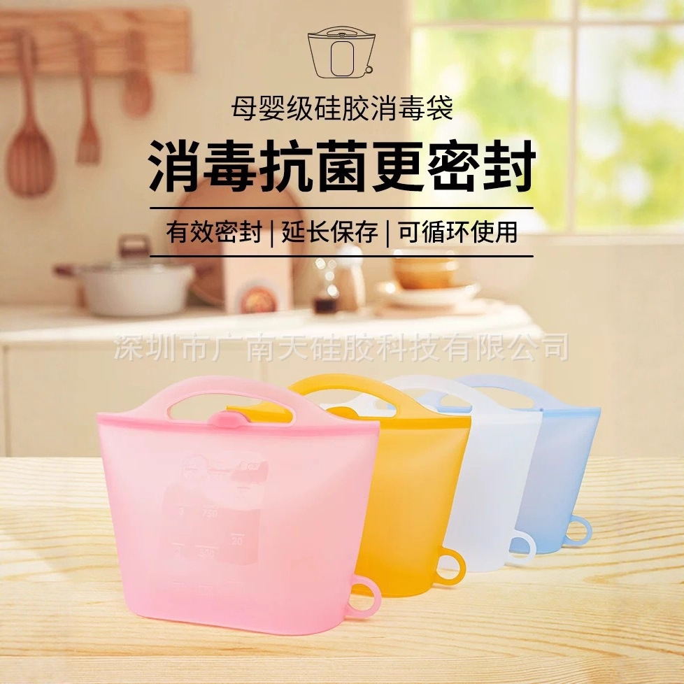 硅胶袋微波炉加热消毒牙胶奶瓶收纳储物袋户外婴儿使用密封蒸汽袋
