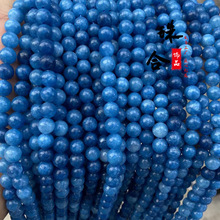 珠合饰品 蓝晶石圆珠 蓝金石散珠 半成品diy饰品配件 手链 串珠