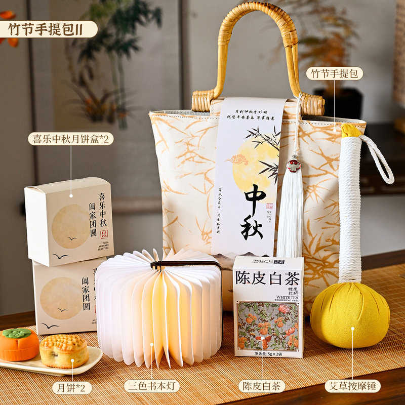 中秋节礼品2025新款商务套装送员工客户公司福利实用高档伴手礼物|undefined