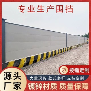 定制装配式钢结构围挡市政工程工地施工隔离道路围栏地铁彩钢挡板