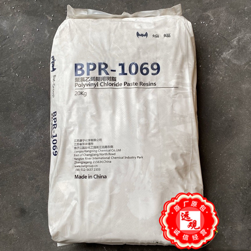 PVC BPR-1069江苏康宁聚氯乙烯糊树脂用于发泡产品人造革发泡地板