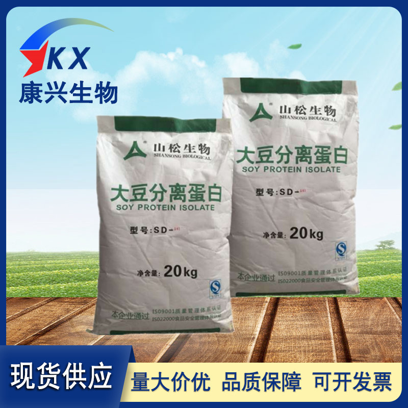 大豆分离蛋白粉食品级大豆蛋白20kg/袋山松分离蛋白
