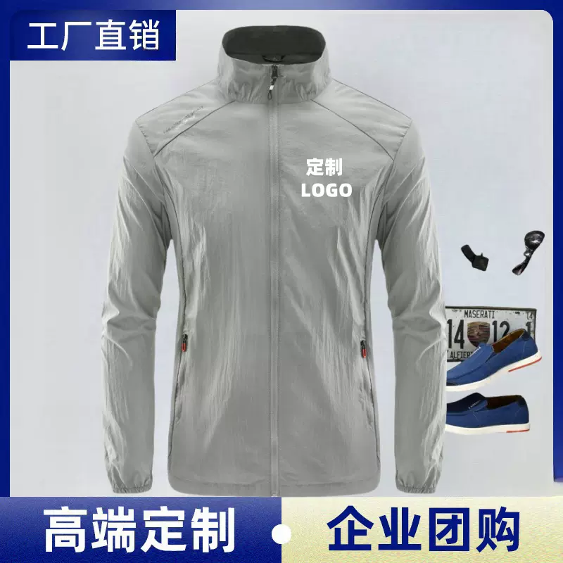 印LOGO防晒衣男夏季薄款透气皮肤防晒服长袖防紫外线广告衫外套男