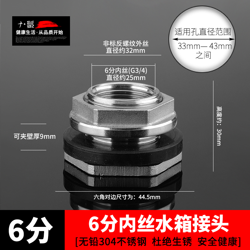 Junta de tanque de agua torre de agua tanque de pescado cubo de agua interfaz de alambre interior y exterior drenaje de cilindro de agua de cobre total 4 puntos 6 puntos accesorios de plástico