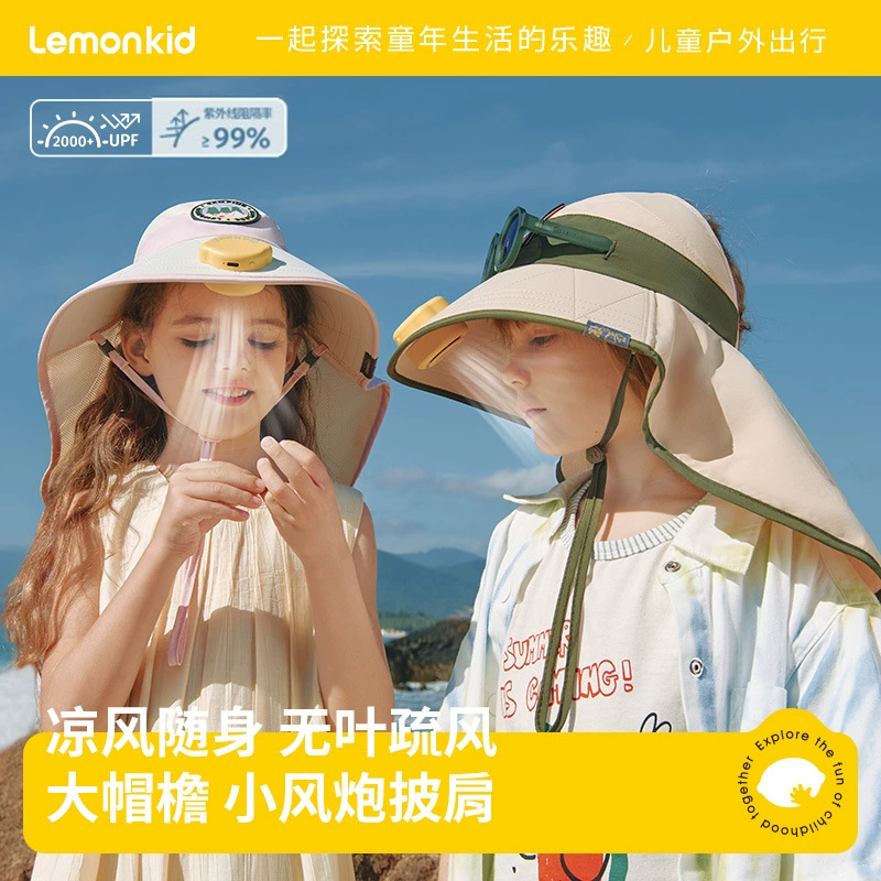 Лимонная детская Веерная шляпа от солнца для мальчиков и девочек, шляпа от солнца, летняя Пустая Шляпа, большая шляпа, Детская шляпа от солнца