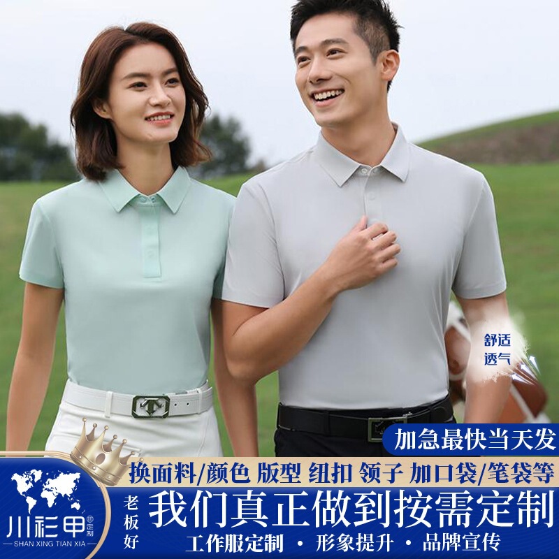 Chengdu 160g Water Ripple Seamless Magnetic Buckle Lapel Short-Sleeve Polo Shirt Custom Workwear Lapel Short Work Uniform Summer Chengdu 160g Water Ripple Seamless Magnetic Buckle Lapel Short-Sleeve Polo Shirt Custom Workwear Lapel Short Work Uniform Summer