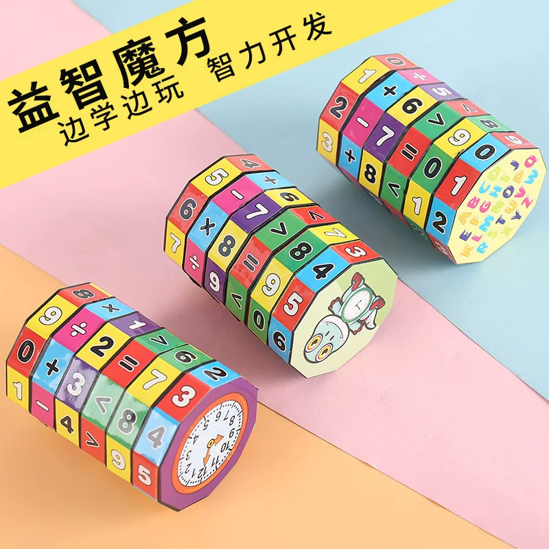 Children's Rubik's cube early education arithmetic creative addition subtraction multiplication division detachable cylindrical elementary school number rotating Rubik's cube wholesale