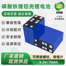 ȫ�����Ơ������F䇴���w늳�3.2v70ah늄�܇̫��܃�����о