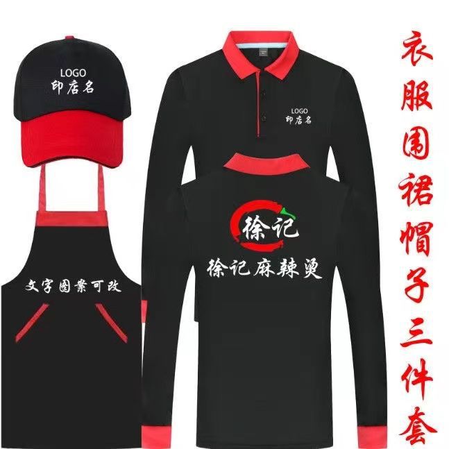 酒店服务员工作服长袖秋装男女火锅店餐厅餐饮酒楼饭店制服套装