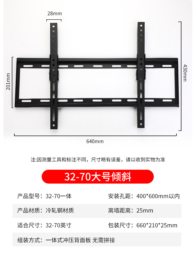电视挂架详情_12