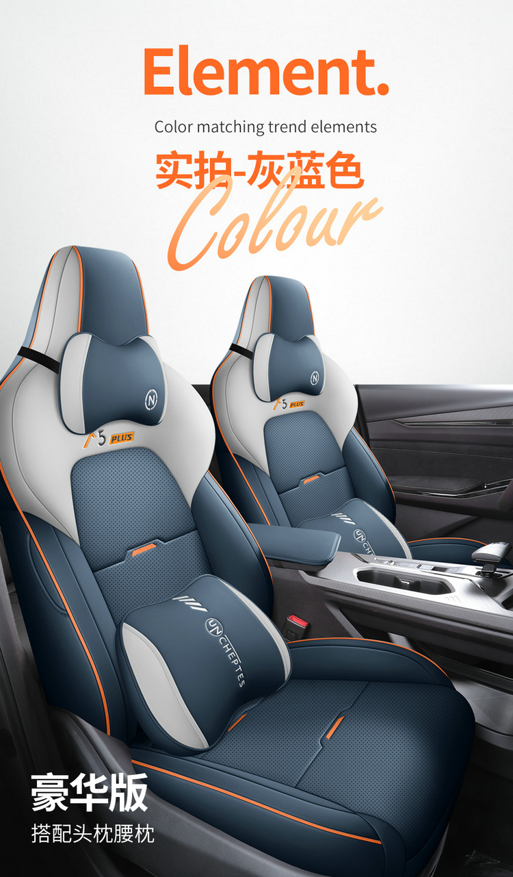 2024 1.5T DCT Zhizun Changan X5PLUS Special Full Bag Perforated Leather Car Seat Cover
