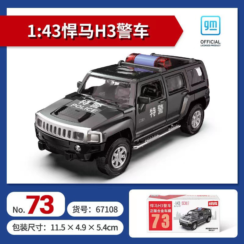 Color ámbar aleación modelo de coche coche coche de policía camión de bomberos todoterreno SUV jeep coche de juguete para niños