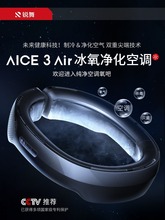 锐舞Aice3 Air充电挂脖空调空气净化制冷usb风扇降温神器2023新款