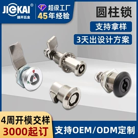 家具锁办公锁;机械门锁;旋转开关